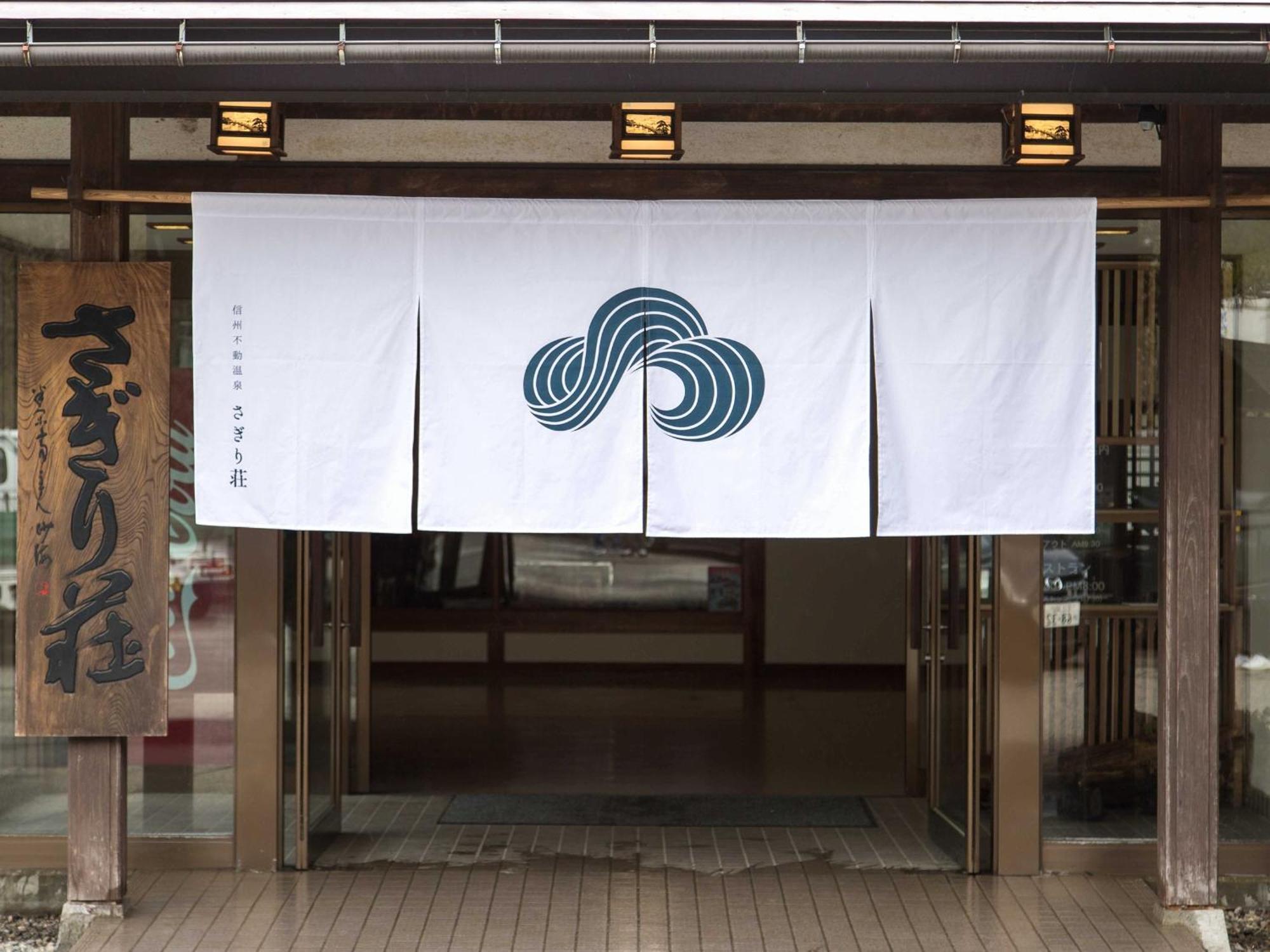 Sagirisou Hotell Nagano Eksteriør bilde