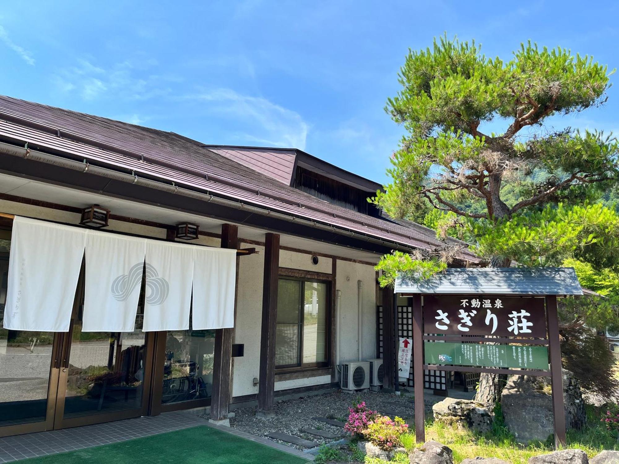 Sagirisou Hotell Nagano Eksteriør bilde